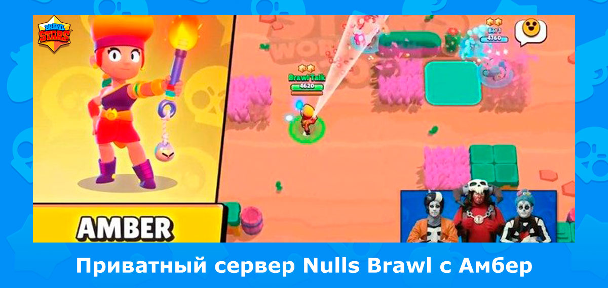 nulls brawl stars hack