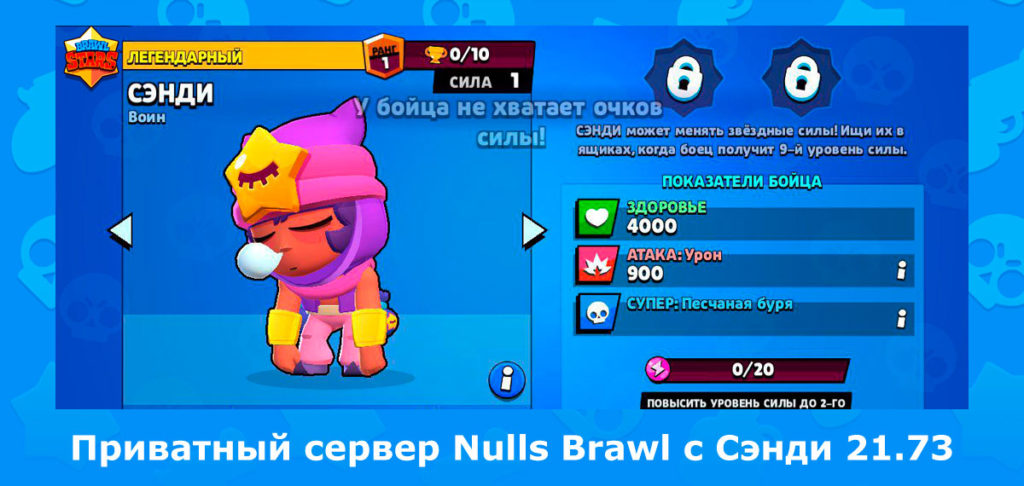 nulls brawl 33.118 download